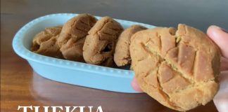 ઠેકુઆ બનાવવાની રીત - Thekua banavani rit - thekua recipe in gujarati
