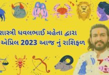 12 માર્ચ 2023 આજ નું રાશિફળ –દૈનિક રાશિફળ ગુજરાતી – 12 march 2023 aaj nu rashifal - dainik rasifal gujarati ma