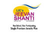 Jeevan Shanti Pension Plan Details