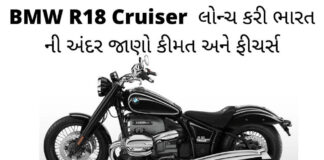 BMW R18 Cruiser Details