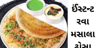 Instant Rava Masala Dhosa - rava dosa recipe gujarati - રવા ઢોસા બનાવવાની રીત