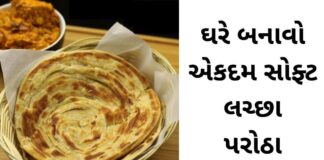 lachha parotha recipe in Gujarati