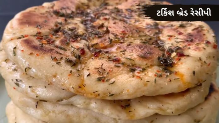 Turkish Bread recipe in Gujarati - Turkish Bread cooking - ટર્કિશ બ્રેડ રેસીપી