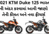 2021 KTM Duke 125