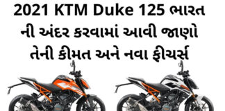 2021 KTM Duke 125
