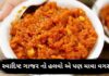 Gajar no Halvo banavani rit - ગાજર નો હલવો બનાવવા ની રેસીપી - gajar no halvo recipe in Gujarati
