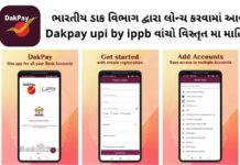 Dakpay upi by ippb details