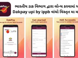Dakpay upi by ippb details