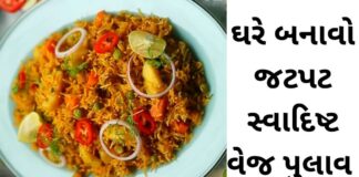 veg pulav recipe in Gujarati - cooker pulao recipe in Gujarati - વેજ પુલાવ રેસીપી - veg pulao recipe in Gujarati