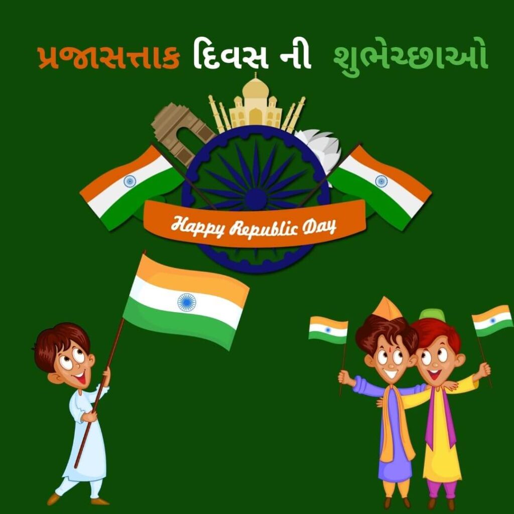 Prajasattak divas wishes in Gujarati
