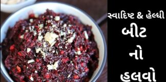 beet no halvo banavani recipe - બીટ નો હલવો - beet halwa recipe - beet no halvo banavani recipe in Gujarati