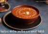 dal makhani recipe in Gujarati - દાલ મખની રેસીપી