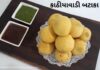 બટાકા વડા બનાવવાની રીત - Batata Vada Recipe in Gujarati - કાઠીયાવાડી બટાકા વડા બનાવવાની રીત – આલું વડા બનાવવાની રેસીપી રીત