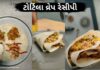 Tortilla wrap recipe in Gujarati - ટોર્ટિલા વ્રેપ બનાવવની રીત - ટોર્ટિલા વ્રેપ રેસીપી