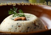 સોજી નો ઉપમા બનાવવાની રીત - upma recipe in Gujarati - soji no upma banavani rit Gujarati ma