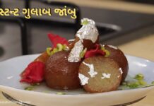 ઇન્સ્ટન્ટ ગુલાબ જામુન રેસિપી - ગુલાબ જાંબુ બનાવવાની રીત - gulab jamun recipe in gujarati
