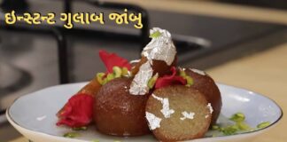 ઇન્સ્ટન્ટ ગુલાબ જામુન રેસિપી - ગુલાબ જાંબુ બનાવવાની રીત - gulab jamun recipe in gujarati