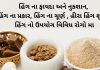 હિંગ નો ઉપયોગ - હિંગ ના ફાયદા - હિંગ ના પ્રકાર - હિંગ ના ચૂર્ણ - હીરા હિંગ શું છે - હિંગ ના નુકસાન - Hing na fayda - Hing na gharelu upay - Hing na gharelu nuskha - Hing na gharelu upchar