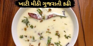 ખાટી મીઠી ગુજરાતી કઢી બનાવવાની રીત - ગુજરાતી કઢી કેવી રીતે બનાવાય - Gujarati kadhi recipe in Gujarati