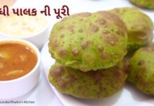 palak puri recipe in Gujarati - લ્ધી પાલક ની પૂરી બનાવવાની સરળ રીત રેસીપી - પાલક ની પૂરી