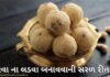 સોજી ના લડવા - રવા ના લડવા બનાવવાની સરળ રીત - rava na ladu banavani rit