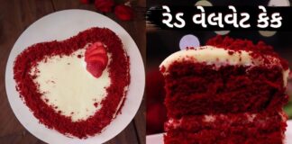 રેડ વેલવેટ કેક બનાવવાની સરળ રીત - red velvet cake recipe in Gujarati