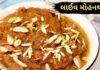 લાઈવ મોહનથાળ બનાવવાની રીત - mohanthal banavani rit - mohanthal recipe Gujarati