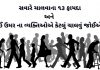 ચાલવાના ફાયદા - સવારે ચાલવાના ફાયદા - chalva na fayda - savare chalva na fayda