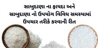 સાબુદાણા ના ફાયદા - સાબુદાણા ખાવાના ફાયદા - sabudana na fayda - sabudana no upyog - સાબુદાણા નો ઉપયોગ
