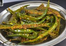 ચટપટા મસાલેદાર મરચા બનાવવાની રીત - chatpata masaledar marcha banavani rit - Chatpata masaledar marcha recipe in gujarati