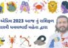 30 એપ્રિલ 2023 આજ નું રાશિફળ – દૈનિક રાશિફળ ગુજરાતી – 30 April 2023 aaj nu rashifal - dainik rasifal gujarati ma