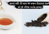 મરી ના ફાયદા તેમજ મરી ની ચાય કેવી રીતે તમને વજન ઓછુ કરવામાં મદદ કરશે Black Pepper Tea Benefits - મરી ના ફાયદા - મરી ની ચાય