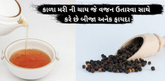 મરી ના ફાયદા તેમજ મરી ની ચાય કેવી રીતે તમને વજન ઓછુ કરવામાં મદદ કરશે Black Pepper Tea Benefits - મરી ના ફાયદા - મરી ની ચાય
