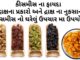 કીસમીસ ના ફાયદા અને ઘરેલું ઉપચાર | દ્રાક્ષ ના પ્રકાર | દ્રાક્ષ ના નુકસાન | Kismis na fayda કીસમીસ ના ફાયદા - સૂકી દ્રાક્ષ ખાવાના ફાયદા - Kismis na fayda - drax na fayda in Gujarati – Raisins benefits in Gujarati