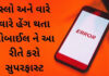 હેંગ અને ધીમા પડેલા smartphone ને આ ટીપ્સ ની મદદથી કરો સુપરફાસ્ટ Slow Smartphone boost tips and tricks