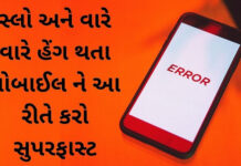 હેંગ અને ધીમા પડેલા smartphone ને આ ટીપ્સ ની મદદથી કરો સુપરફાસ્ટ Slow Smartphone boost tips and tricks