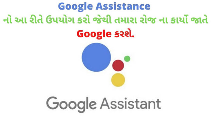 Use of Google assistant in daily work routine Use of Google assistant in daily work routine