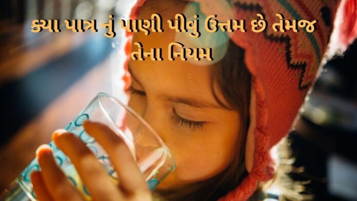 Benefits of drinking water in different Vessels Benefits of drinking water in different Vessels