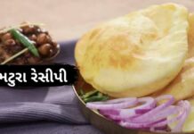 આ રીતે બનાવો પંજાબી છોલે સાથે સોફ્ટ ભટુરા રેસીપી Bhature recipe in Gujarati - Bhature recipe - ભટુરા રેસીપી