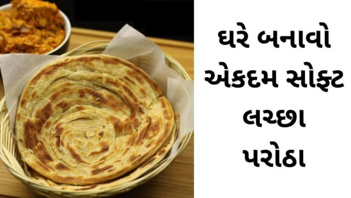 lachha parotha recipe in Gujarati lachha parotha recipe in Gujarati