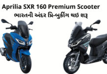 Aprilia SXR 160 ની ભારતની મા પ્રિ-બુકીંગ થઇ શરૂ જાણો કીમત અને ફીચર્સ Booking of Aprilia SXR 160 Premium Scooter started in India