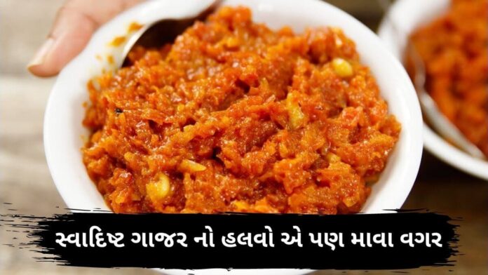 Gajar no Halvo banavani rit Gajar no Halvo banavani rit - ગાજર નો હલવો બનાવવા ની રેસીપી - gajar no halvo recipe in Gujarati