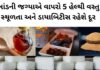 ખાંડની જગ્યાએ વાપરો 5 હેલ્થી વસ્તુ – Sugar alternative Sugar alternative Food you can use for healthy Lifestyle - ખાંડની જગ્યાએ આ વાપરો