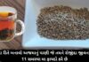અજમા ના પાણી ના ફાયદા અને ઉપયોગ | Ajma na pani na fayda ajwain water benefits in gujarati - Ajma na pani na fayda - અજમા ના પાણી ના ફાયદા - ajma nu pani