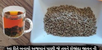 અજમા ના પાણી ના ફાયદા અને ઉપયોગ | Ajma na pani na fayda ajwain water benefits in gujarati - Ajma na pani na fayda - અજમા ના પાણી ના ફાયદા - ajma nu pani