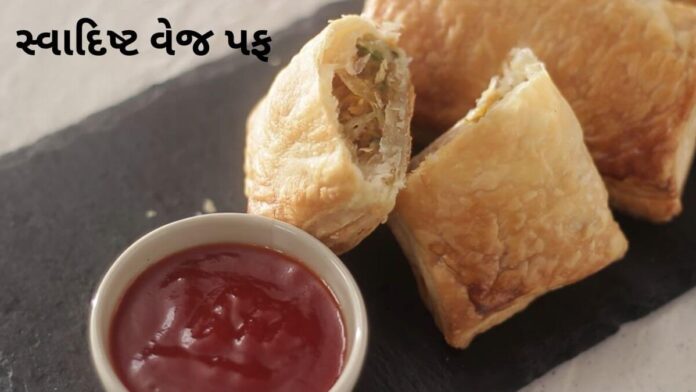 puff banavani recipe in gujarati - bataka puff recipe in gujarati - વેજ પફ Veg Puff - puff banavani recipe in gujarati - bataka puff recipe in gujarati - વેજ પફ