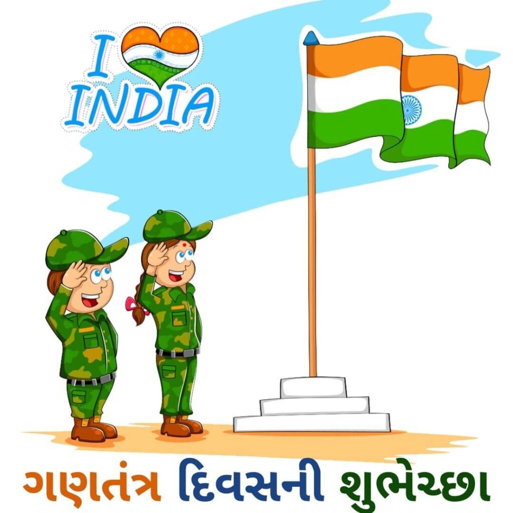 Gantantra diwas 26 January 2022 wishes in Gujarati - gantra diwas ni shubhechha