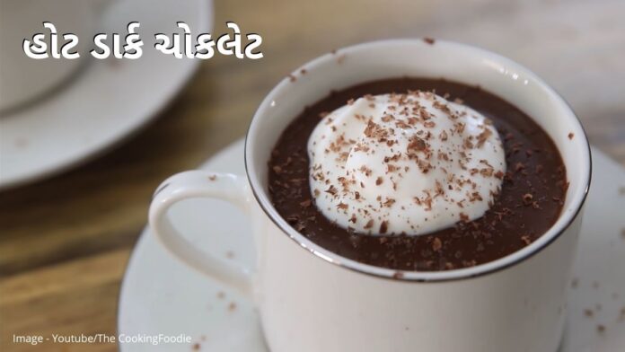 hot dark chocolate recipe in Gujarati hot dark chocolate recipe in Gujarati - હોટ ડાર્ક ચોકલેટ રેસીપી