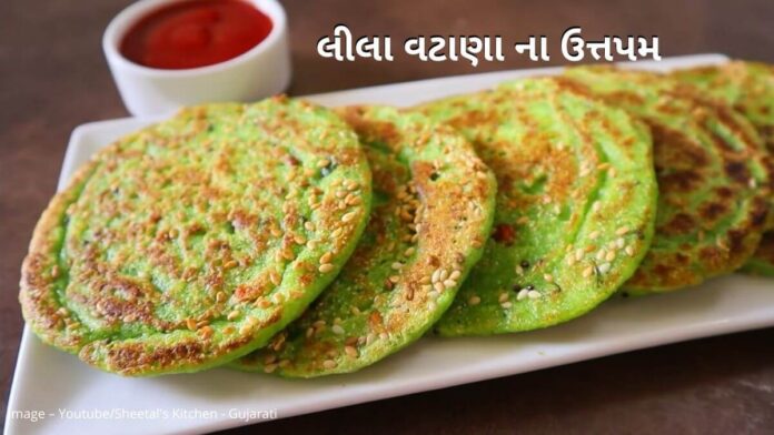 lila vatana na uttapam recipe in gujarati lila vatana na uttapam recipe in Gujarati - લીલા વટાણા ના ઉત્તપમ - લીલા વટાણા નો નાસતો