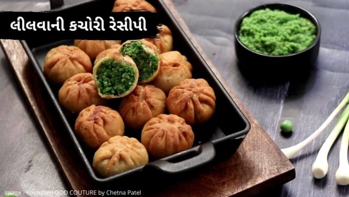 lilva ni kachori recipe in Gujarati - lilva kachori lilva ni kachori recipe in Gujarati - lilva kachori - લીલવાની કચોરી